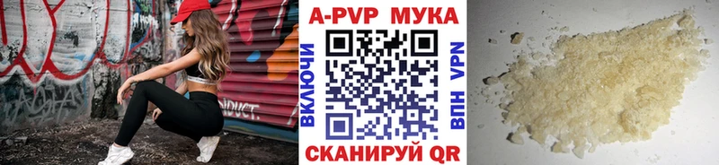 нарко площадка состав  Опочка  Alpha PVP мука 