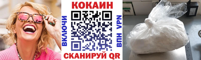 Кокаин VHQ  купить наркоту  Опочка 