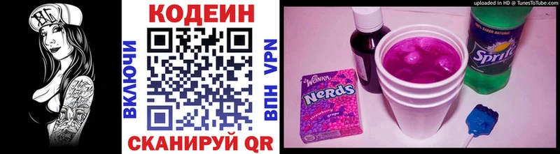 Кодеиновый сироп Lean напиток Lean (лин)  Опочка 