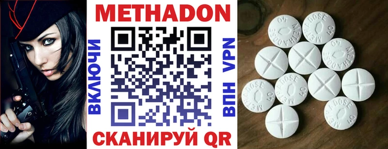 МЕТАДОН methadone  наркошоп  Опочка 